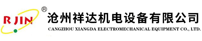 集電環|異型集電環-選滄州祥達機電20年集電環生產廠家